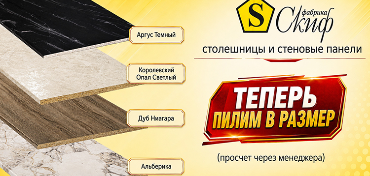 СКИФ