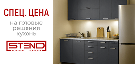 Стенд кухни готовые